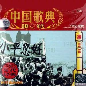 难忘今宵